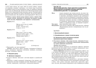 10 укр яз_слюніна_2_пособ_2010_укр