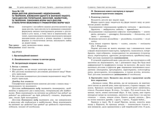 10 укр яз_слюніна_2_пособ_2010_укр