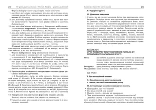 10 укр яз_слюніна_2_пособ_2010_укр