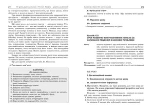 10 укр яз_слюніна_2_пособ_2010_укр
