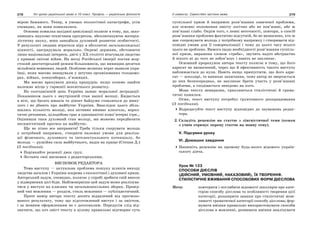 10 укр яз_слюніна_2_пособ_2010_укр