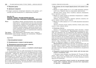 10 укр яз_слюніна_2_пособ_2010_укр