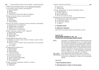 10 укр яз_слюніна_2_пособ_2010_укр