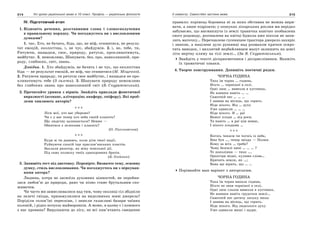 10 укр яз_слюніна_2_пособ_2010_укр