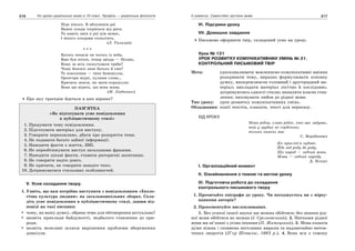 10 укр яз_слюніна_2_пособ_2010_укр