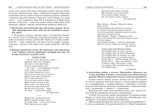 10 укр яз_слюніна_2_пособ_2010_укр