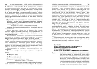 10 укр яз_слюніна_2_пособ_2010_укр