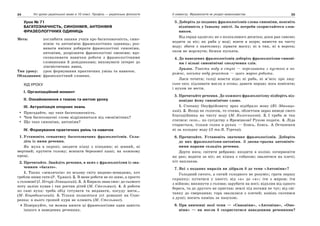 10 укр яз_слюніна_2_пособ_2010_укр