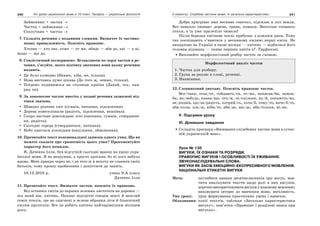 10 укр яз_слюніна_2_пособ_2010_укр