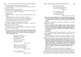 10 укр яз_слюніна_2_пособ_2010_укр