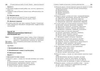 10 укр яз_слюніна_2_пособ_2010_укр
