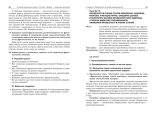 10 укр яз_слюніна_2_пособ_2010_укр