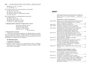 10 укр яз_слюніна_2_пособ_2010_укр