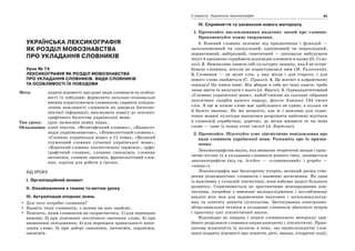 10 укр яз_слюніна_2_пособ_2010_укр