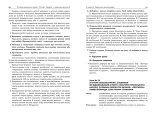 10 укр яз_слюніна_2_пособ_2010_укр