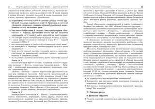 10 укр яз_слюніна_2_пособ_2010_укр