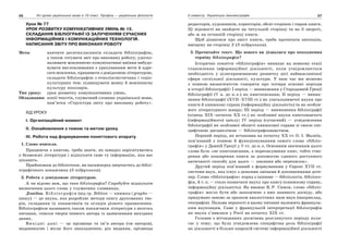 10 укр яз_слюніна_2_пособ_2010_укр
