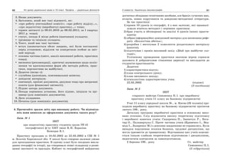 10 укр яз_слюніна_2_пособ_2010_укр