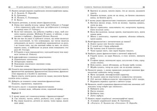 10 укр яз_слюніна_2_пособ_2010_укр