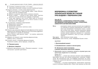 10 укр яз_слюніна_2_пособ_2010_укр