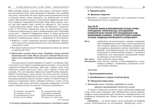 10 укр яз_слюніна_2_пособ_2010_укр