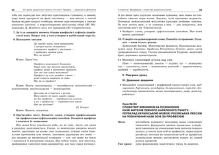 10 укр яз_слюніна_2_пособ_2010_укр