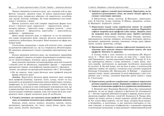 10 укр яз_слюніна_2_пособ_2010_укр