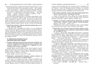 10 укр яз_слюніна_2_пособ_2010_укр