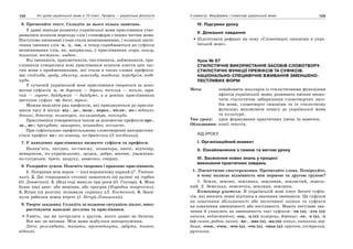 10 укр яз_слюніна_2_пособ_2010_укр