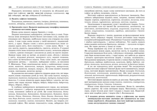 10 укр яз_слюніна_2_пособ_2010_укр