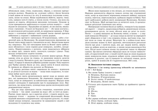 10 укр яз_слюніна_2_пособ_2010_укр