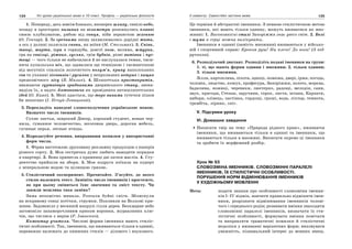 10 укр яз_слюніна_2_пособ_2010_укр