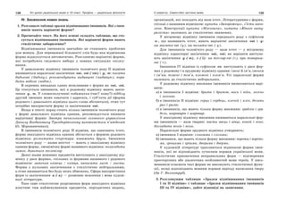 10 укр яз_слюніна_2_пособ_2010_укр