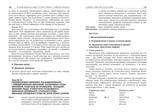 10 укр яз_слюніна_2_пособ_2010_укр