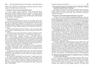 10 укр яз_слюніна_2_пособ_2010_укр