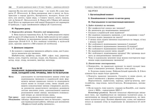 10 укр яз_слюніна_2_пособ_2010_укр