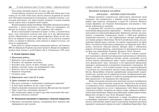 10 укр яз_слюніна_2_пособ_2010_укр
