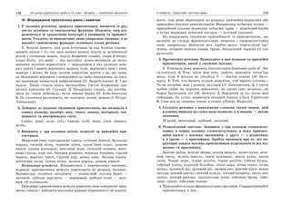 10 укр яз_слюніна_2_пособ_2010_укр