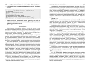 10 укр яз_слюніна_2_пособ_2010_укр