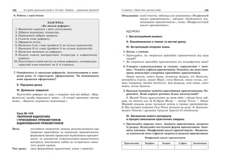 10 укр яз_слюніна_2_пособ_2010_укр