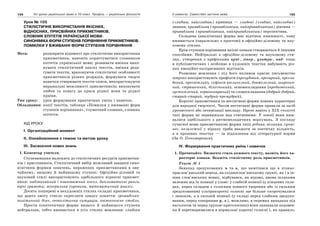 10 укр яз_слюніна_2_пособ_2010_укр
