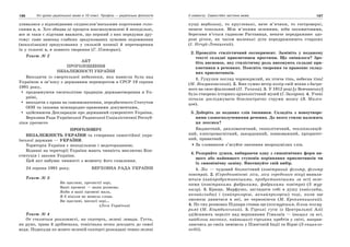 10 укр яз_слюніна_2_пособ_2010_укр