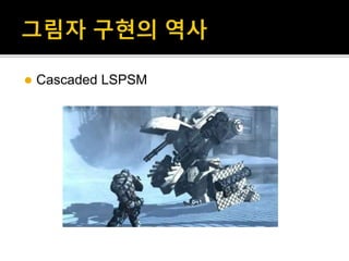  Cascaded LSPSM
 