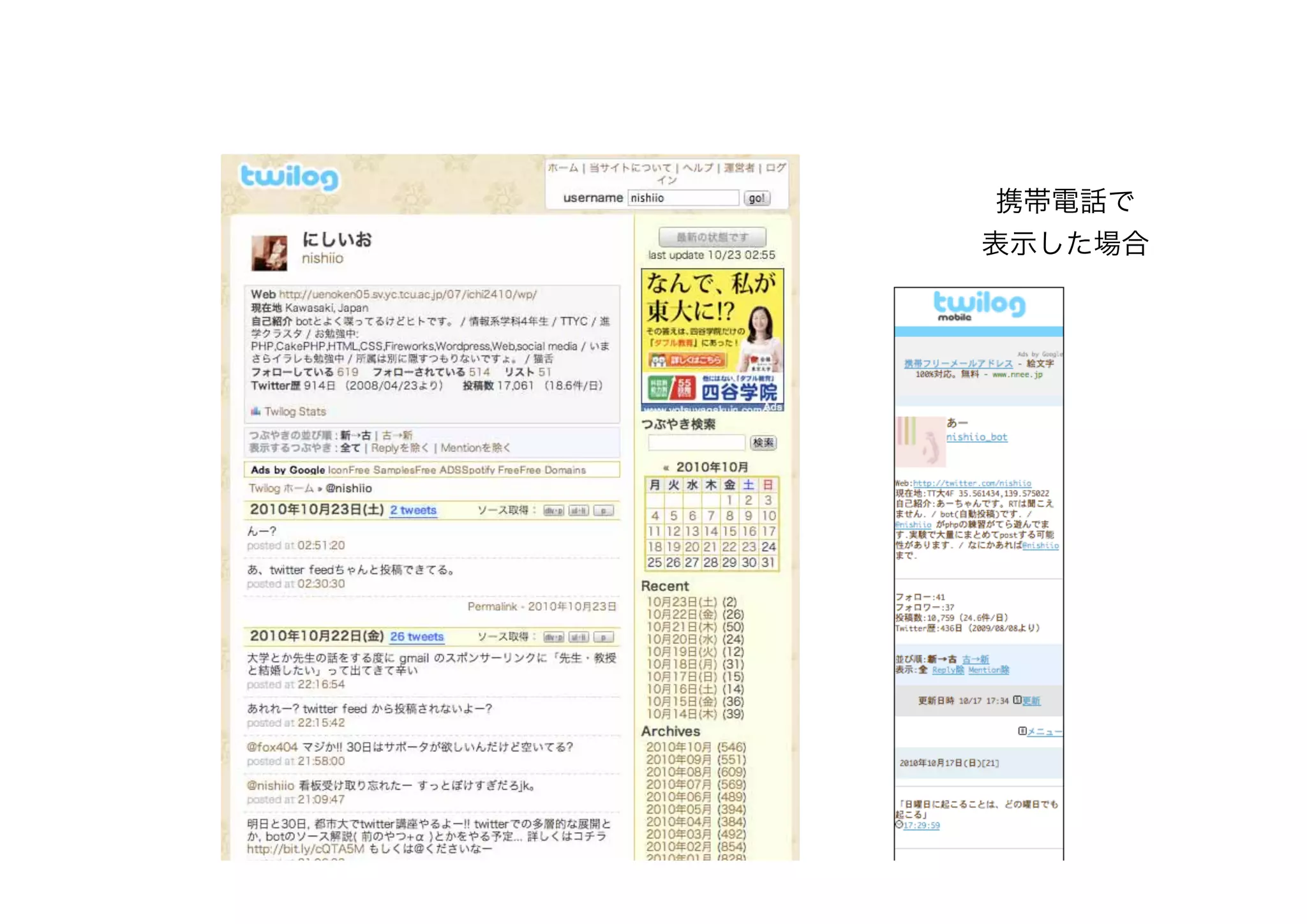 携帯電話で
表示した場合
 