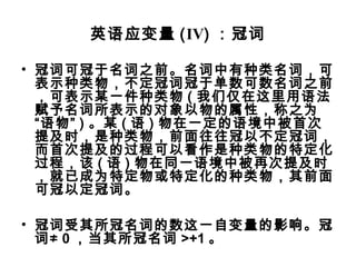 科学英语观