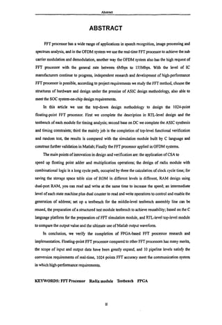 1024点浮点FFT处理器的研究与实现