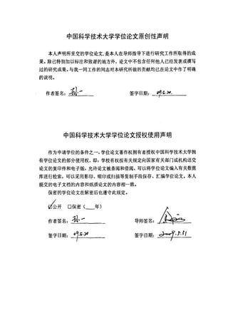 1024点浮点FFT处理器的研究与实现