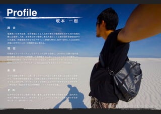 kazukisakamoto_portfolio_1629_1024px