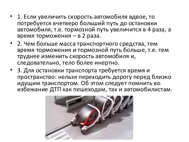 Тормозной путь камаза