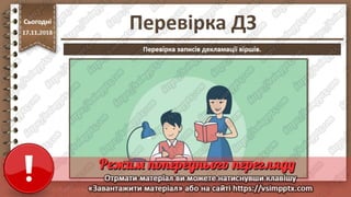 Урок 26 для 10 класу - Проектування та створення об'єктів мультимедіа.